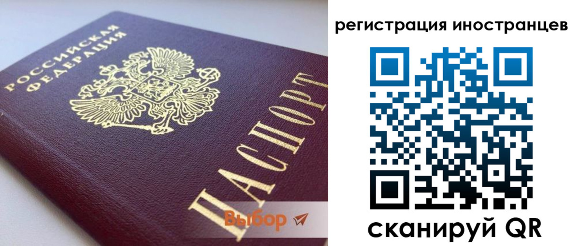 где прописаться в Мичуринске