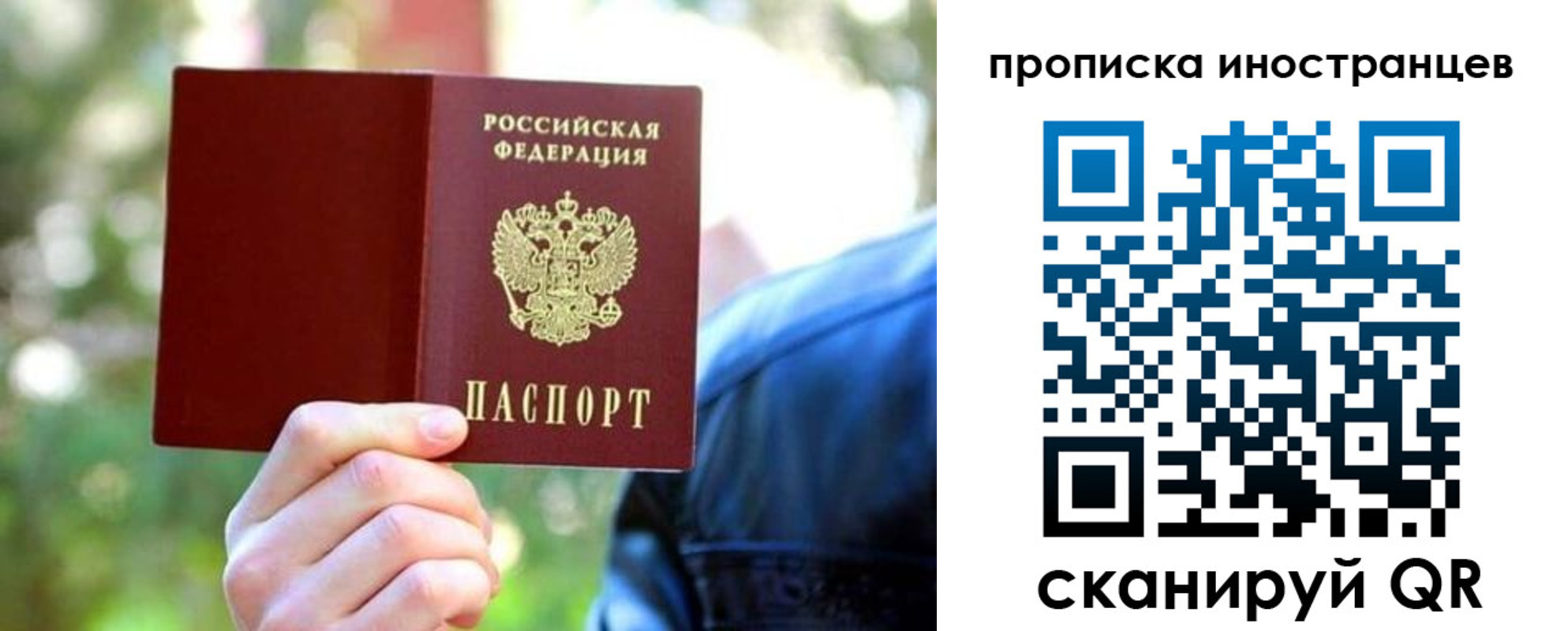 временная регистрация законно в Мичуринске