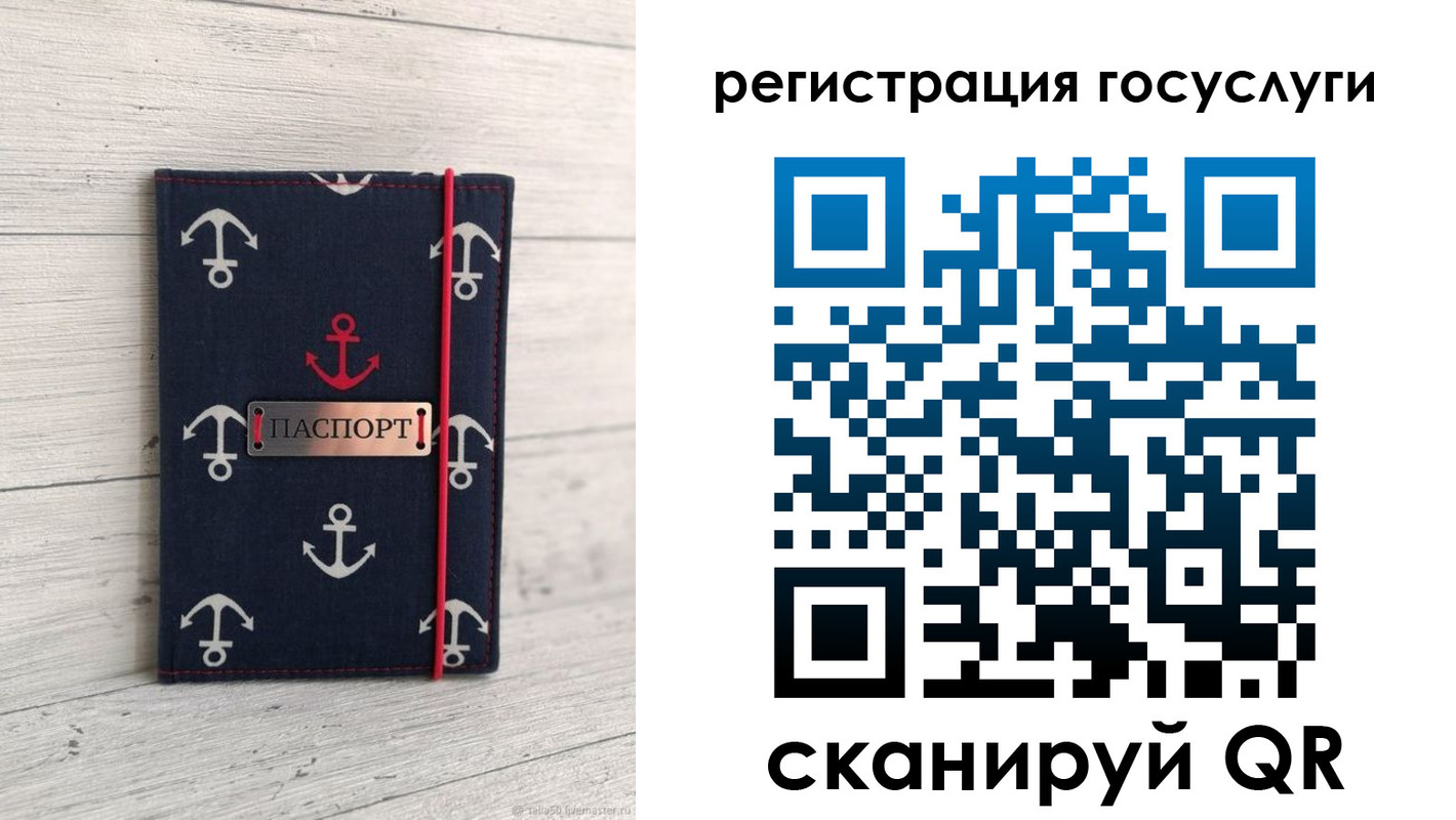 регистрация для дет. сада в Мичуринске